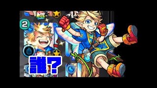 モンスト  BOX紹介