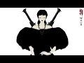 Skrillex with Nai Barghouti - Xena (Official Audio)