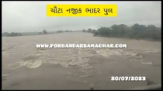 Watch “ચોંટા નજીક ભાદર નદી ના દ્રશ્ય” on YouTube