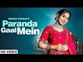 Paranda Gal Mein Full Video Renuka Panwar Kay D New Haryanvi Songs Haryanavi 2023