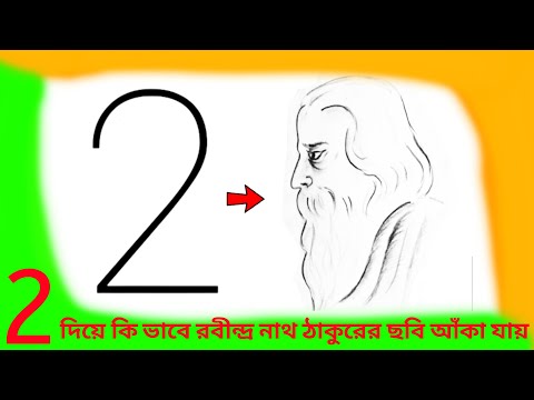 How to draw Rabindranath Tagore || Biswakobi rabindranath tagore drawing from 2 || Simple line Art