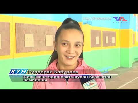 «Күн» ақпараттық бағдарлама. 30 қыркүйек 2020ж