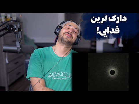 FADAEI "KHODAFEZ" REACTION - ری اکشن به ترک «خدافظ» از فدایی