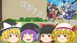 【チャンネル登録者2千人記念】コメント返信コーナー&映画このすば感想
