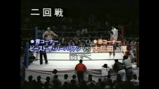 fmw 1990.01.07 後楽園ホール #08