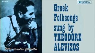 Theodore Alevizos / Greek Folksongs / Ελληνικά Δημοτικά Τραγούδια