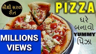 ઘરે પિઝા બનાવની સૌથી સરળ રીત | Pizza Recipe In Gujarati By Hina |Veg Cheese Pizza Recipe In Gujarati