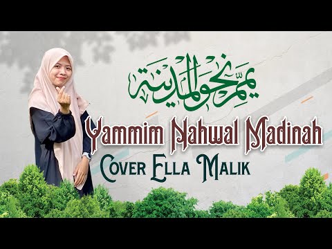 YAMMIM NAHWAL MADINAH | YA ABAZ ZAHRO (Versi Hadroh) Cover Ella Malik