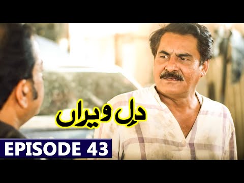 Dil e Veeran Episode 43 Latest Promo | 17th July 2022 | Dil e Veeran New Episode 43 Full Teaser