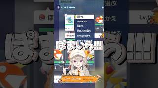 ぽまいら初進化【切り抜き、小森めと】pokémon legends z-a