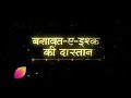 Daastan E Mohobat Salim Anarkali Promo