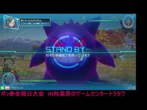 Toratawa 1on1: Ouji (Gengar) vs Shiruo (Mewtwo) - Semi Finals
