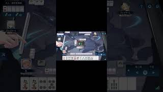銀ノ間、ココニ極マレリ #shorts #麻雀一番街 #麻雀