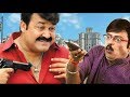 Alexander The Great Malayalam Full Movie Malayalam Full Movie Mohanlal Movie Malayalam Movies
