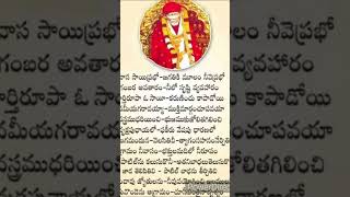 Download lagu Shiridi vasa sai prabhoo - Sai chalisa mp3