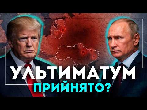 ДВА місяця до КІНЦЯ: чи змусять Україну до миру?