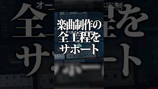 楽曲制作の全工程をサポートしてくれる激安サービス「LANDR Studio」#DTM #プラグイン  #LANDR