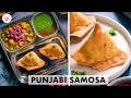 Punjabi Samosa Recipe Mumbai Famous Samosa Chole बाजार जैसे समोसे छो
