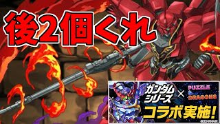 【新凶兆】シナンジュ～変身も進化もないの珍しい～【パズドラ実況】