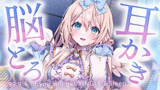[ASMR] 耳がとろける♡一度聴いたらクセになる安眠寝かしつけ耳かき EarCleaning, Triggers for Sleep 【KU100/睡眠導入】