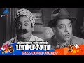Kalyanam Panniyum Brahmachari Tamil Movie Comedy Scenes Part 2 Sivaji Ganesan JP Chandrababu