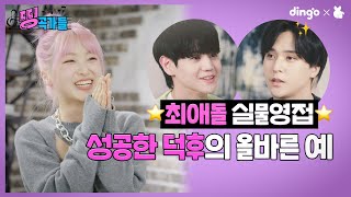 [影音] Dingo名曲家們 - ADORA(新人)(+)