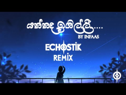 Infaas - Yannada Igilli (යන්නද ඉගිල්ලී)(ECHØSTiK Remix) [Lyrics Video]
