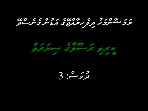 Keerithi Rasoolaage Seerath - Day 3