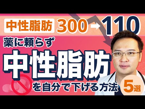 オメガ3はコレステロールと中性脂肪を増加させますか?