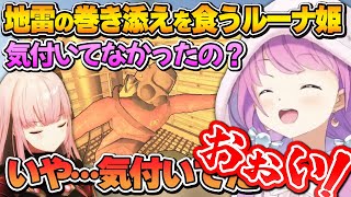 想像以上にPONだったカリオペに笑いが止まらないルーナ姫~リーサルカンパニーコラボ面白まとめ~【姫森ルーナ/赤井はあと/Anya Melfissa/Mori Calliope/ホロライブ切り抜き】