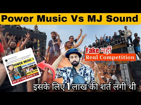 Power music vs MJ Sound Dj Competition 1 lakh was bet #powermusic #djcompetition