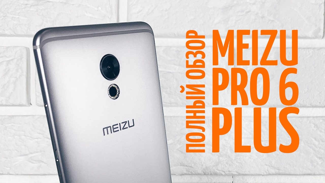 Meizu Pro 6 Plus 4/64Gb Gray video preview