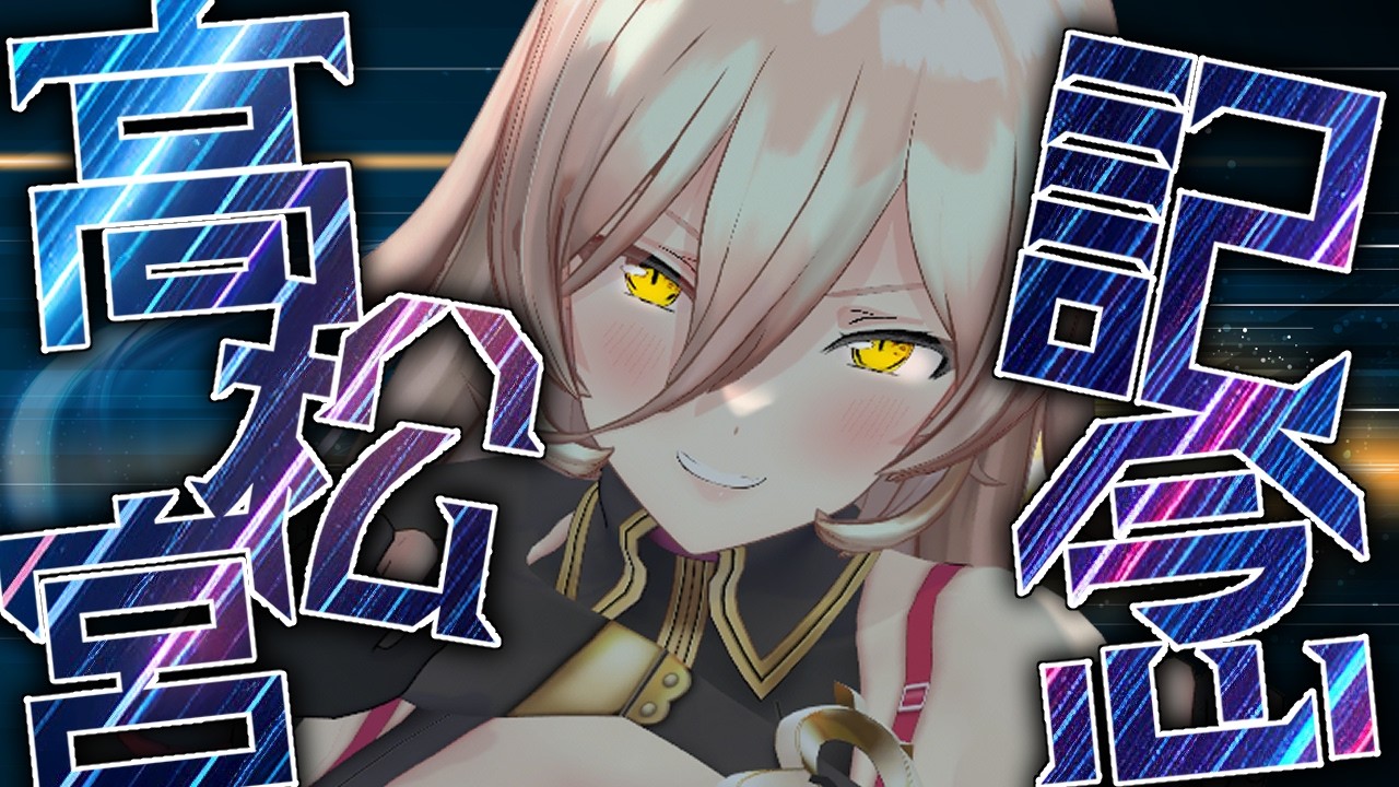 【競馬同時視聴】2026年 高松宮記念 同時視聴【ニュイ・ソシエール/にじさんじ】