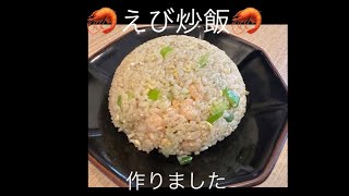 プロレスラーが作るチャーハン！