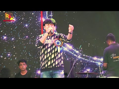 সে কেনো আমায় বুঝলোনা | Se Keno Amay Bujhlo Na | Amar Tumi | Voice - SUJOY BHOWMIK