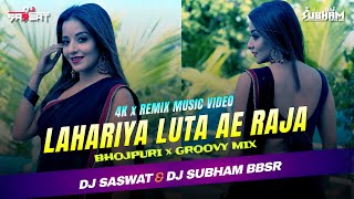 Download lagu LAHARIYA LUTA AE RAJA | BHOJPURI HITS | GROOVY x CLUB MIX | DJ SASWAT x DJ SUBHAM BBSR [ 4K ] mp3
