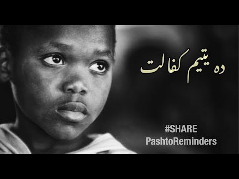 Da Yateem Kafalat | Maulana Traiq Ali Khan