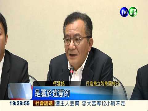 停工≠停建! 綠營痛批玩文字遊戲