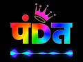 Brahman Devta 2 Song Status Jay Bhagwan Parshuram Brahman Attitude Status Pandit Attitude Status