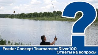 Удилище фидерное salmo feeder concept tournament 90 3.90