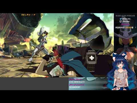 GGXrd Rev2 Daru(IN) vs HiShe(RV) 20180822