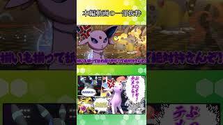 クソッタレがぁ！【ポケモンチャンピオンズ】【ゆっくり実況】#shorts