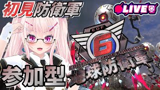 【地球防衛軍６】初見自爆型ウィングダイバー！！！【EDF1部隊目】