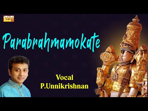 Parabrahmamokate | Unnikrishnan Carnatic Vocal | Bowli, Tisragati| K.S.Raghunathan | Annamacharya