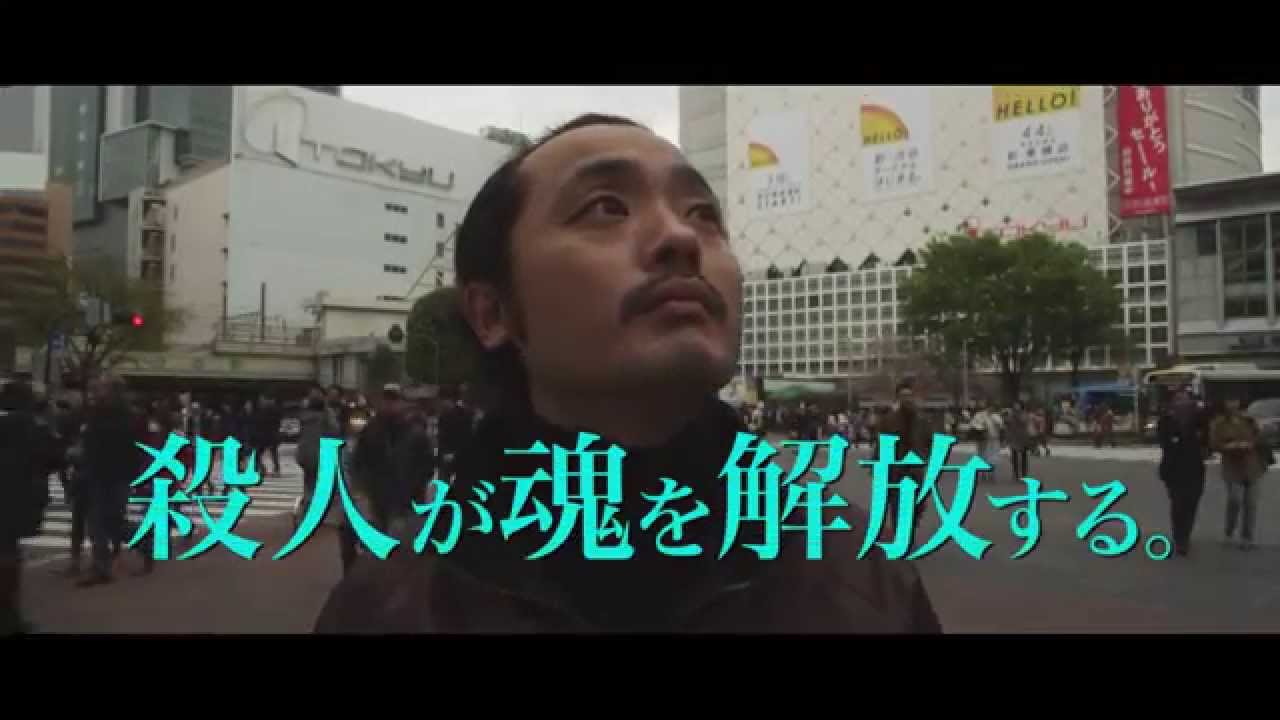 映画『殺人ワークショップ』特報