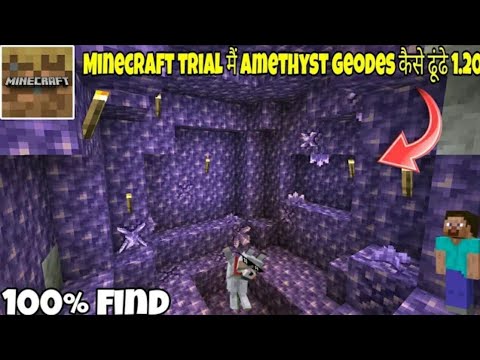 HOW TO FIND AMETHYST BIOME IN MINECRAFT TRIAL @SAGAMING1853