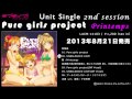 【ラブライブ！】Printemps「Pure girls project」試聴動画 