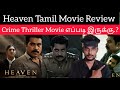 Heaven 2022 New Tamil Dubbed Movie Review By CriticsMohan Hotstar Suraj Heaven Review Tamil