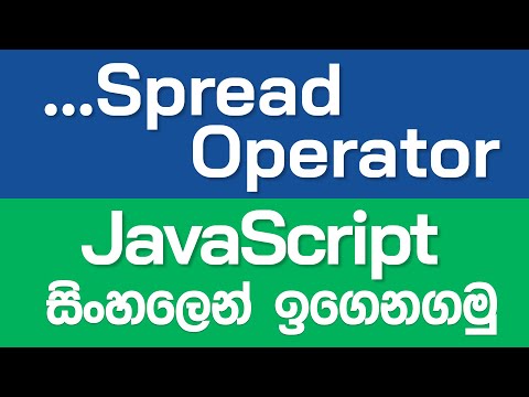 Spread Operator In Javascript Javascript In Sinhala