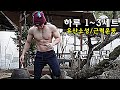 맨몸 스쿼트(런지)로 체지방 줄이고 근육량 빠르게 늘려주는 하체 루틴 / 하루 7분 하체 맨몸운동 루틴